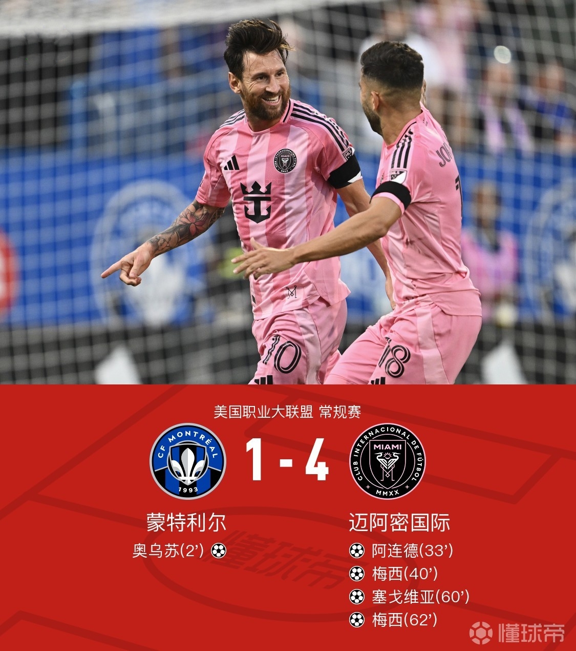 莱比锡红牛完胜丹麦，奥亚尔萨瓦尔关键制胜