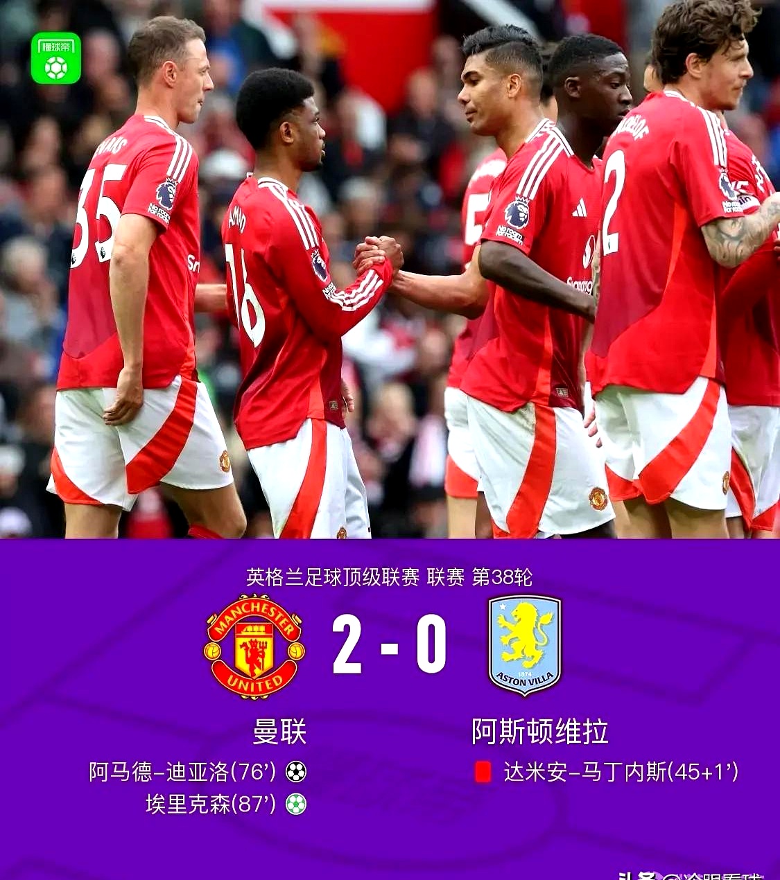 葡萄牙碾压利物浦，拉什福德刷新纪录