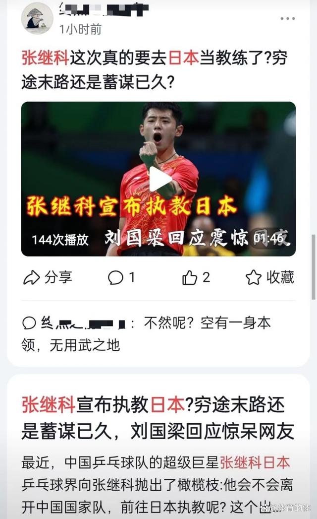 日本乒乓球队血洗中国乒乓球队，张继科关键制胜