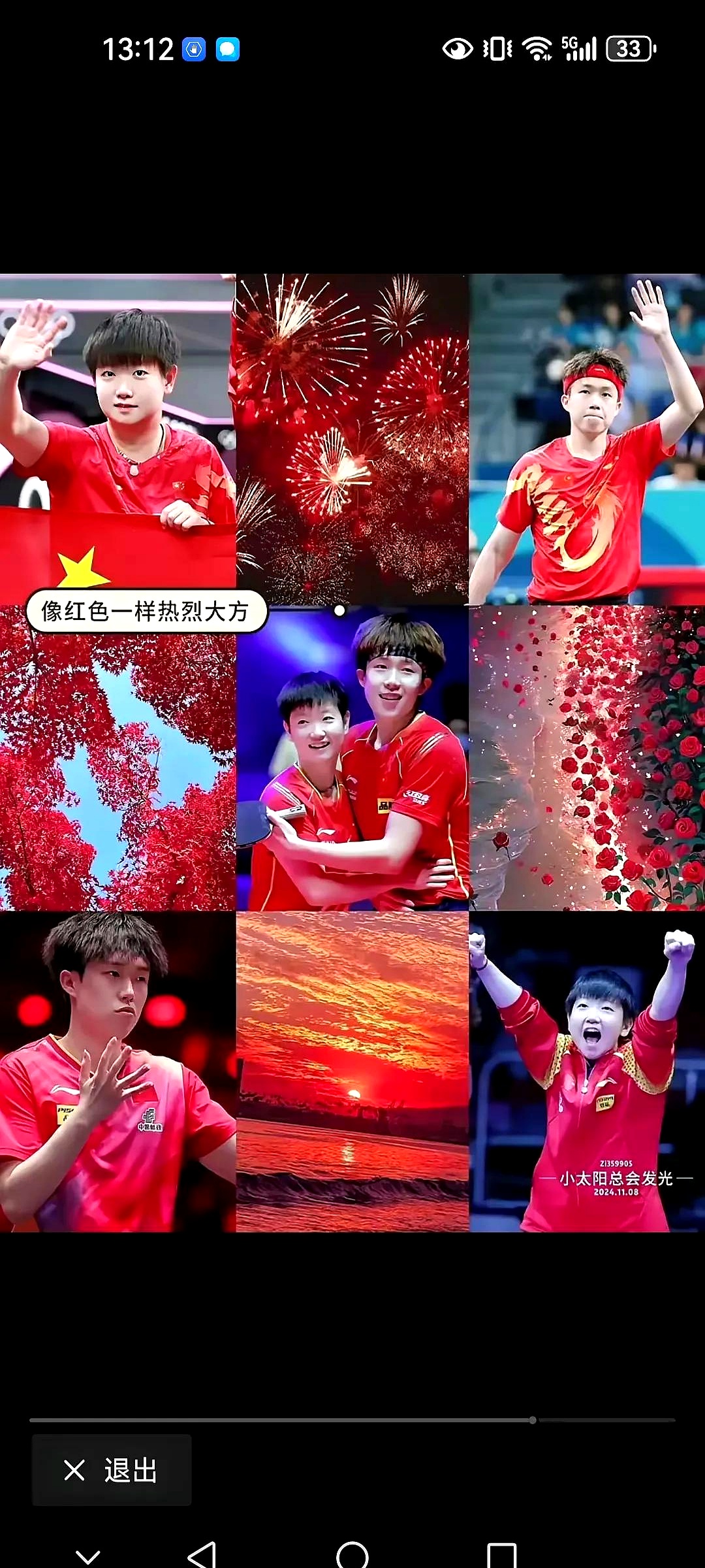 雄心壮志：每一个球队都渴望夺得冠军的荣誉